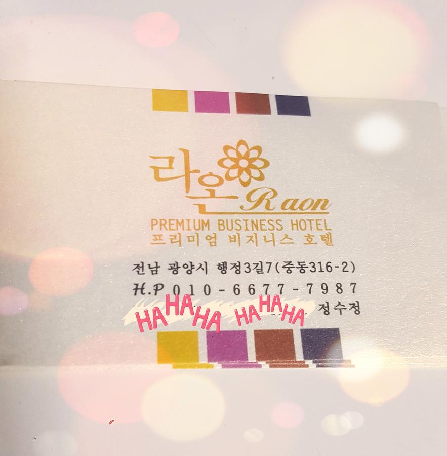 Raon Hotel Gwangyang  Εξωτερικό φωτογραφία
